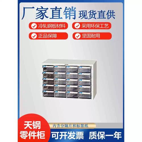 重型20抽零件柜抽屉式多抽桌上工具柜电子元件柜螺丝柜样品柜工厂