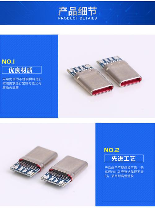 type c公头 供应工厂 电子元器件连接器不锈钢带充电板连接器
